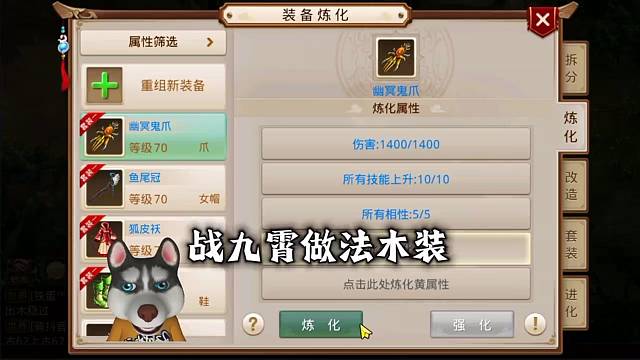 问道手游：战九霄做法木装