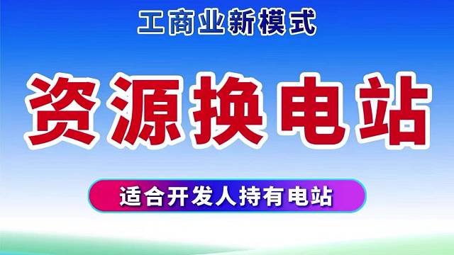 润马光能 无限可能