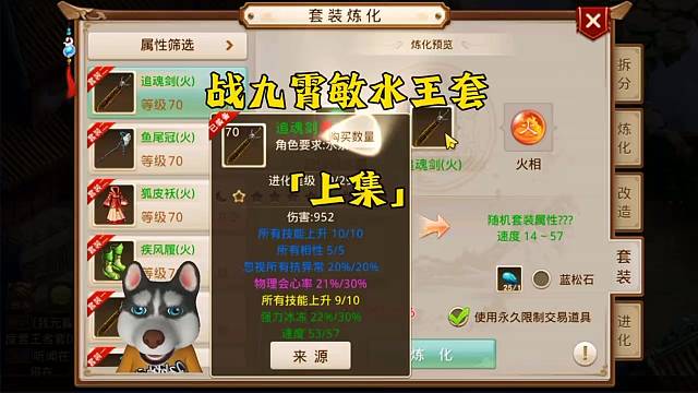 问道手游：战九霄敏水王套（上集）