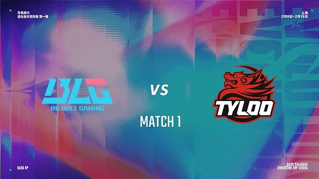 【回放】BLG vs TYLOO-1 进化者杯第一幕