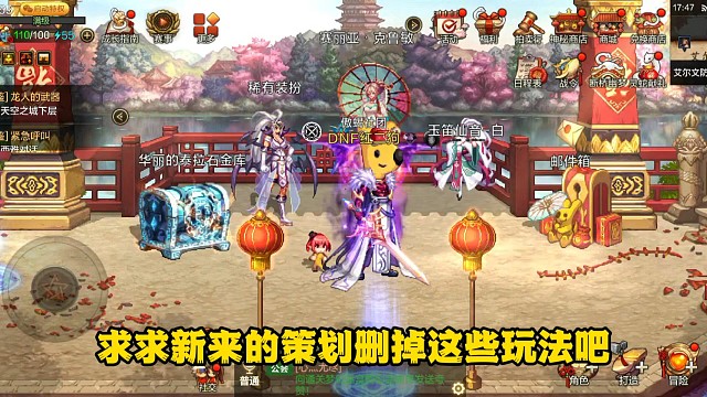 求求新来的策划删掉这些玩法吧