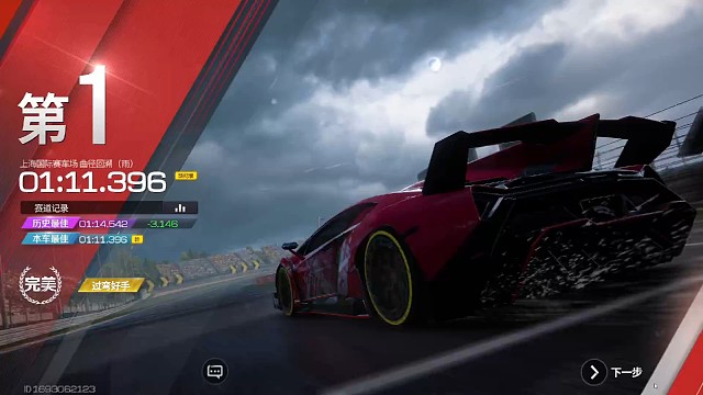 一阶20改的毒药