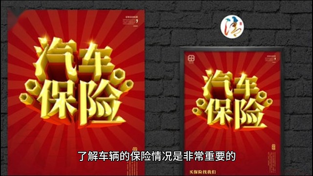 汽车商业险信息如何查询？二手车商业险信息怎么查？