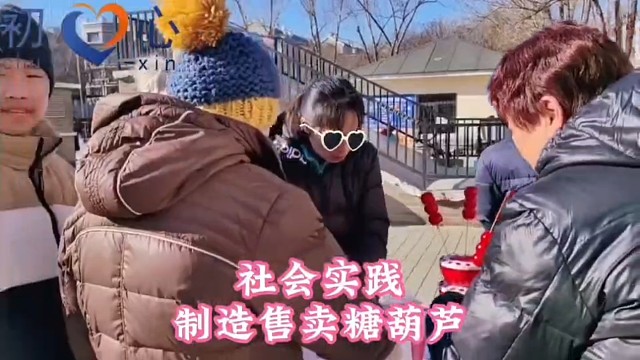 初心社会实践！