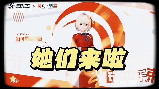 荒野行动新联动来啦