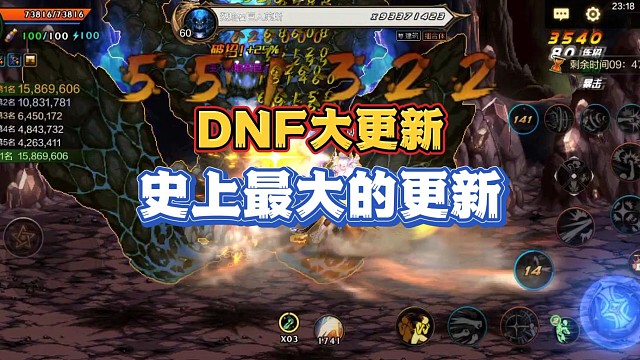 DNF手游大更新！史上最大的更新