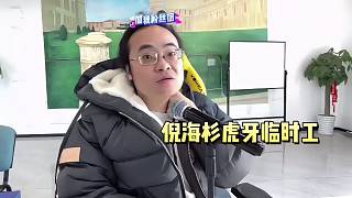 倪海杉自爆KS開價一個太陽自己沒簽！