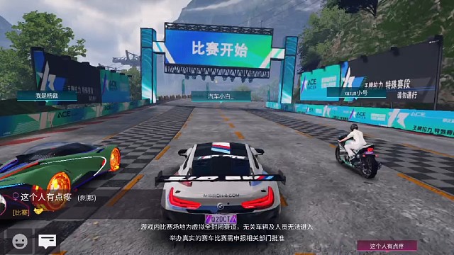 王牌竞速 第四十四集