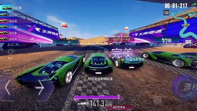 王牌竞速 第四十五集