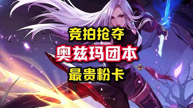 囤了这么久的泰拉，就是为了这张250万泰拉的粉卡。