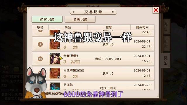 问道手游：这神兽跟变异一样