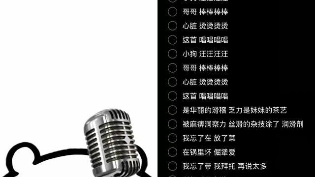 四川话版本……