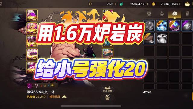 垫子大法强化好用吗