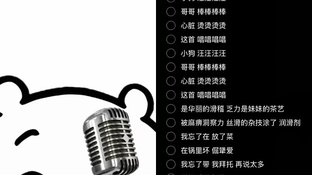 普通话版本……