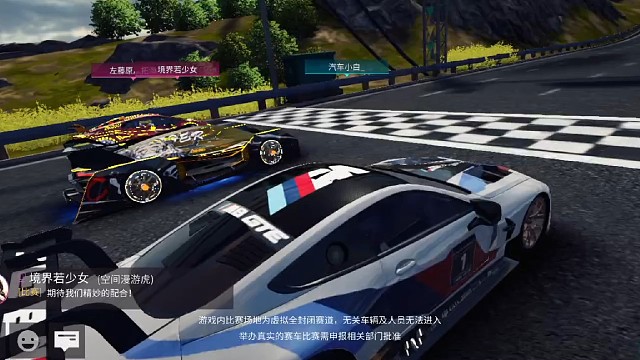 王牌竞速 第四十六集