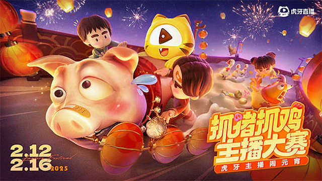 抓猪抓鸡主播大赛 小酷vs阿布vs骚俊—2