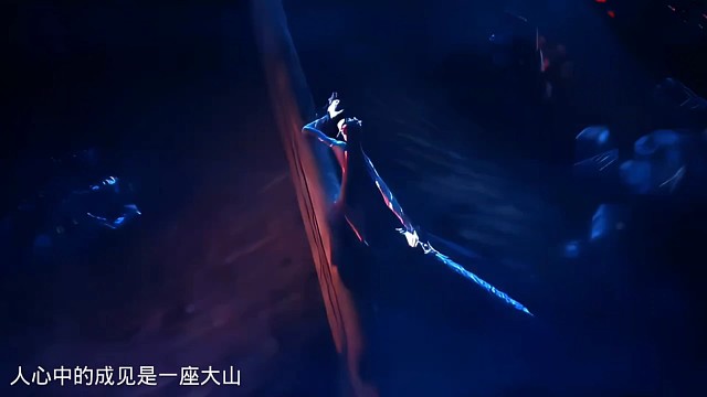 人心中的成见，是一座大山