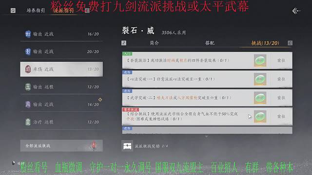 全服百强队伍在线看号  百业招人