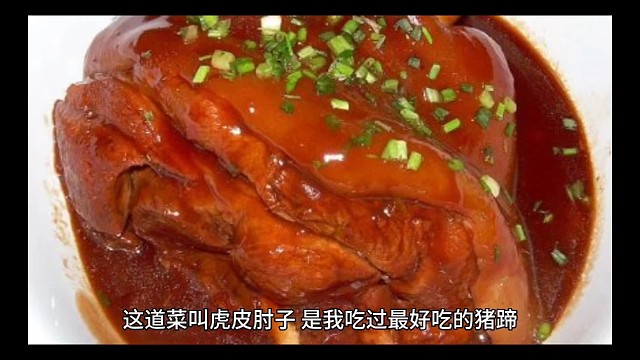 好吃不，会做了吗