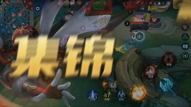 妲己跟瑶的组合