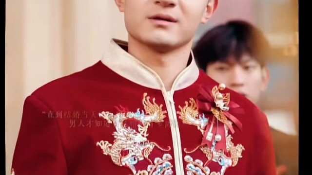 大婚当日被百般刁难，男子才知道自己错得有多离谱