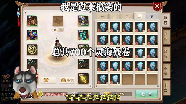 问道手游：我是过来搞笑的