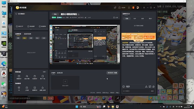 1月20日直播回放