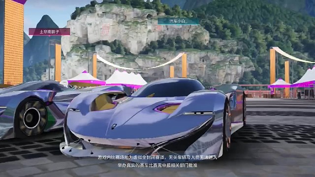 王牌竞速 第四十七集