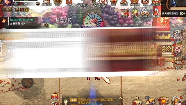 dnf手游回馈季活动爆料