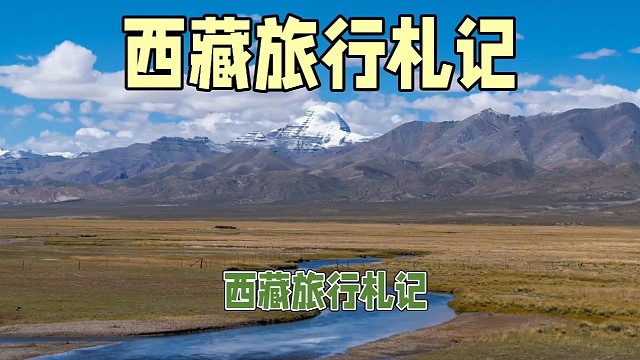 去西藏旅行攻略