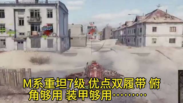 M-II-Y 7级M系重坦克