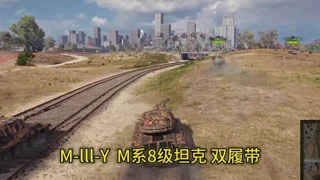 M-III-Y 8级M系重坦克