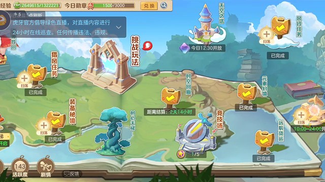 越战50个轻松过幻境