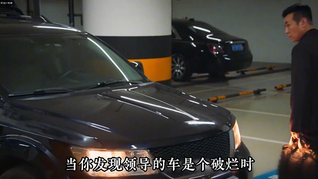 职场新人撘领导的车