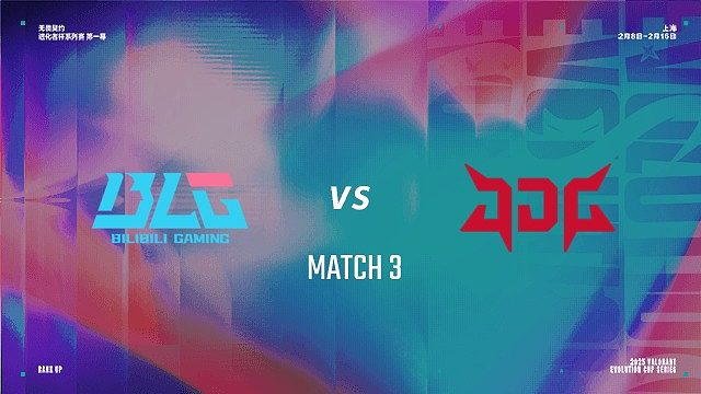 【回放】BLG vs JDG-3 进化者杯第一幕