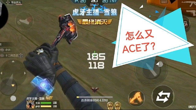 日常个人刀战ACE，来单挑不？