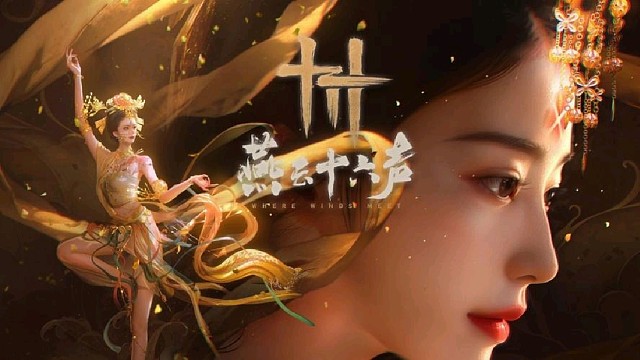 燕云第一赛季流派挑战千夜