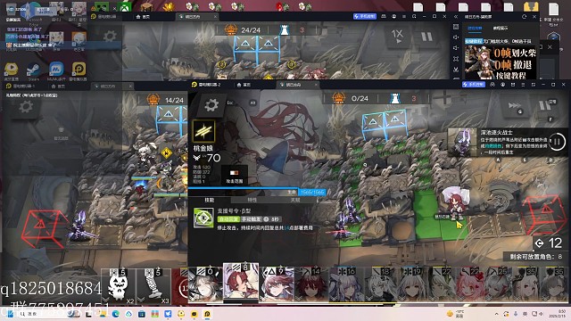 《明日方舟》我们明日见 三号齐开手忙脚乱