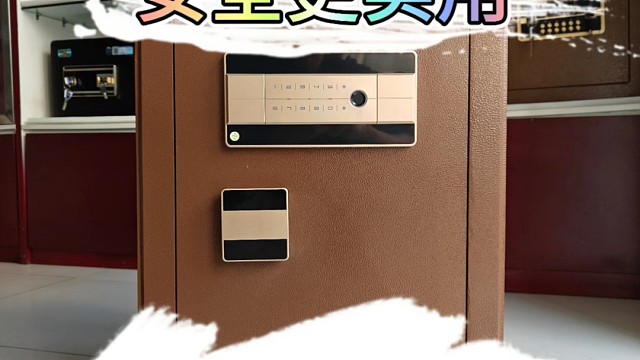 不是保管箱也不是保管柜，它是安全实用的保险柜！