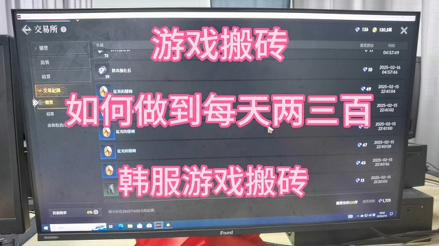 游戏搬砖