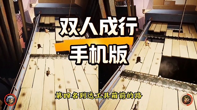 哪吒双人成行一起玩呀