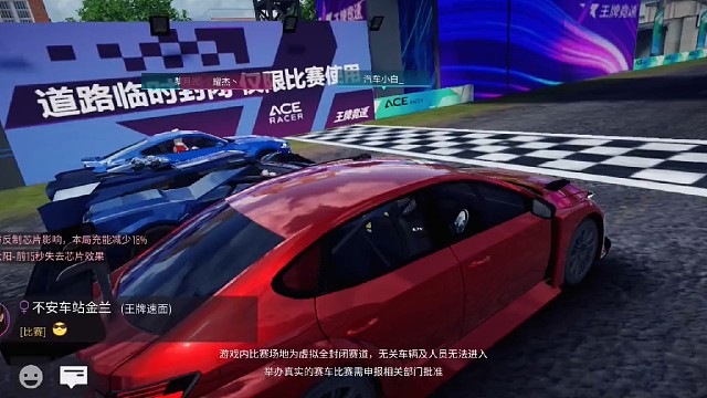 王牌竞速 第四十八集