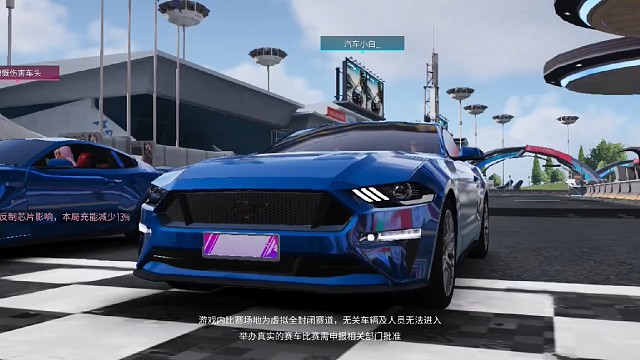 王牌竞速 第五十集