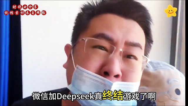 腾讯回应微信接入DeepSeek