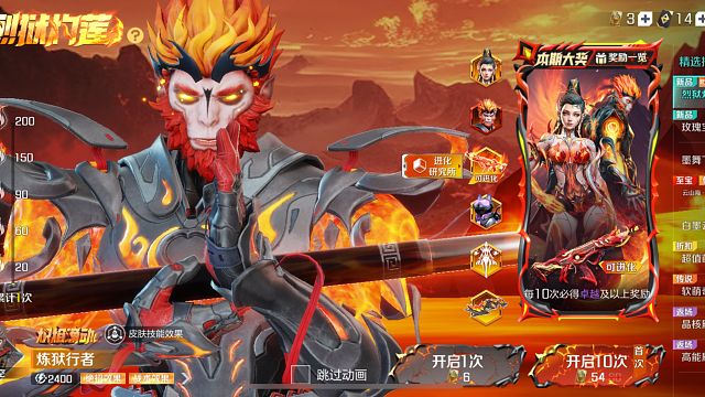 高能英雄全新中转盘烈狱灼莲皮肤现已登场