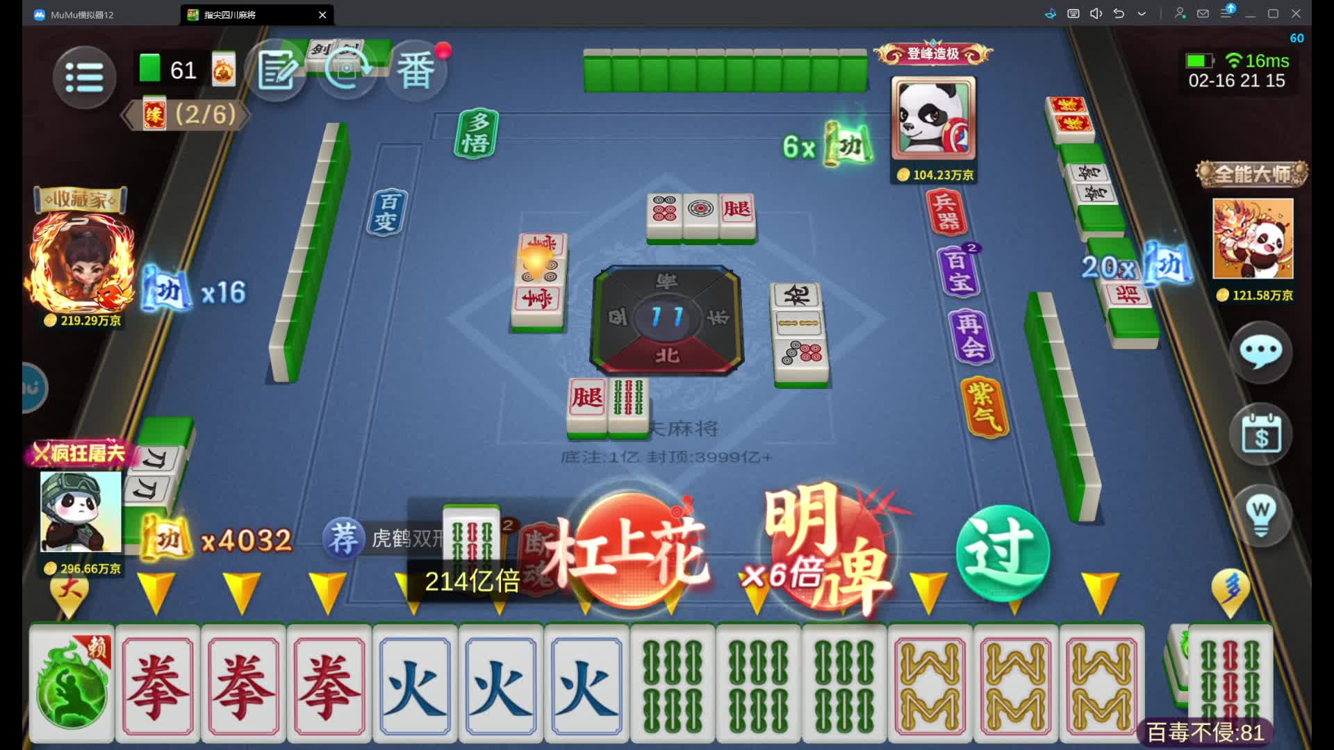 断魂练武又是百万京项目