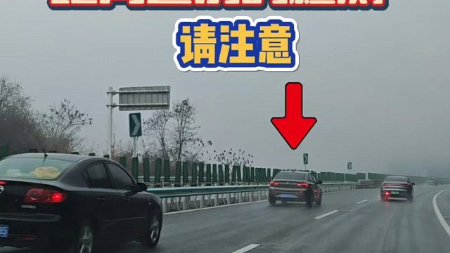 新手上路走高速的检查要明白