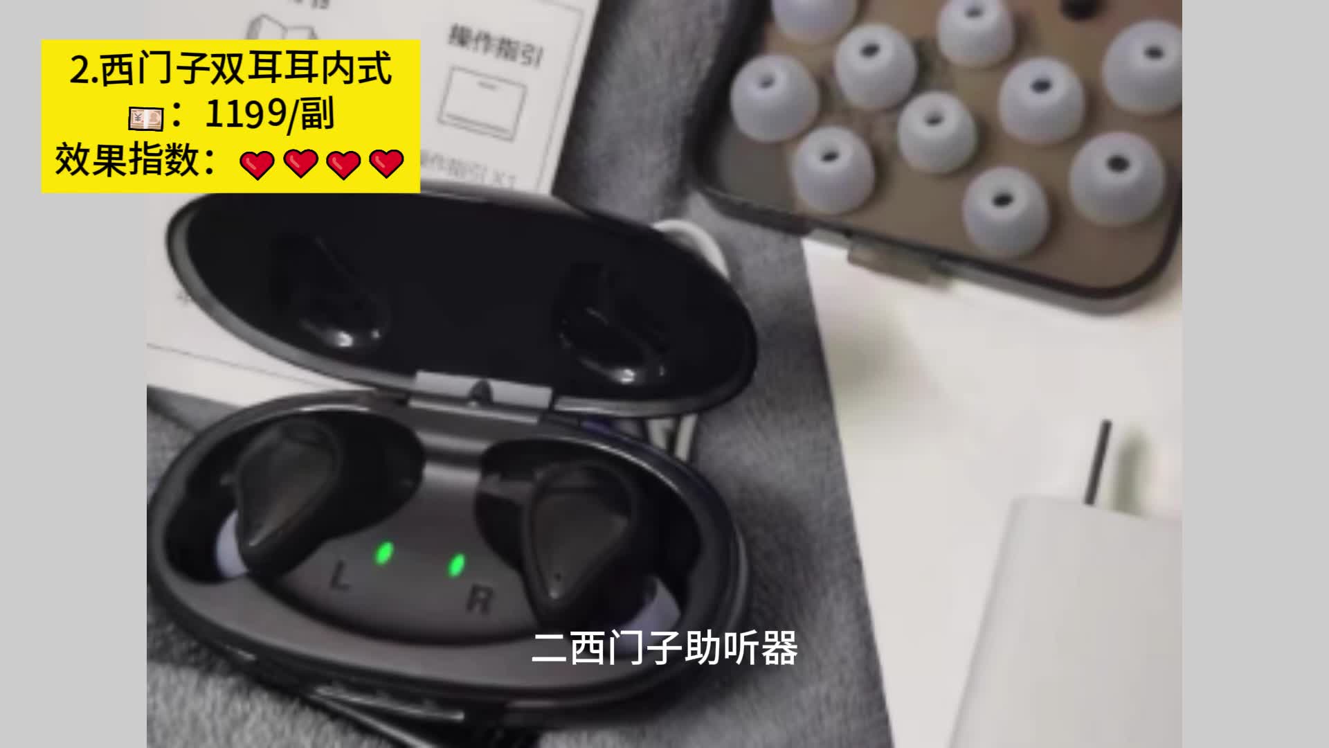 科大讯飞助听器好不好？老人助听器品牌推荐！