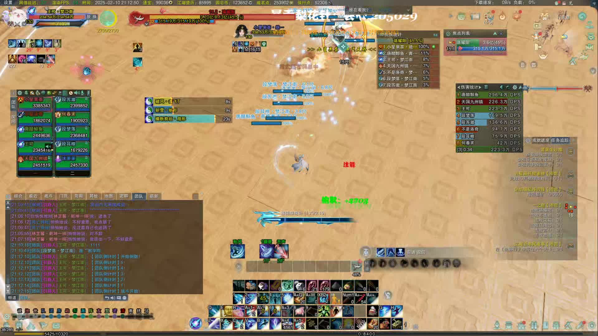 2025-02-10-21-00-12 剑网3