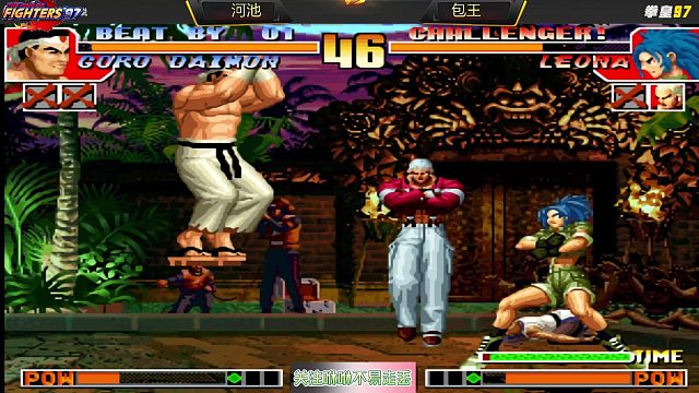 2秒吃2次Max超必杀 河池心里全是阴影面积